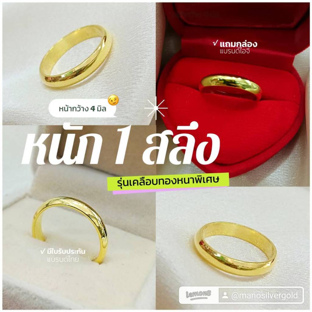 แหวนเกลี้ยง u0705 หนัก 1 สลึง หน้า 4 มิล"รุ่นเคลือบทองหนาพิเศษ"งานคุณภาพ ไมครอน ชุบทอง หุ้มทอง แฟชั่