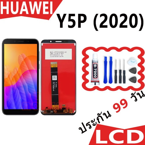 หน้าจอ LCD Display จอ + ทัช huawei Y5P(2020) Y5P อะไหล่มือถือ อะไหล่ จหัวเว่ย Y5P(2020),Y5P แถมไขควง