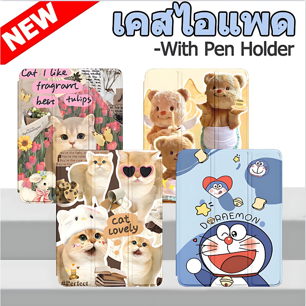 เคสไอแพดAir1/Air2 Gen5/Gen6 9.7 Air4 Air510.9 gen7/gen8/gen9 10.2 Gen10 Pro 11 mini4 5 6 Air3 Pro 10.5 พร้อมถาดใส่ปากกา