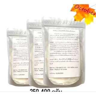 สารกันหืน 1กก.โซเดียมอิริธอเบท สารป้องกันการเกิดออกซิเดชั่น