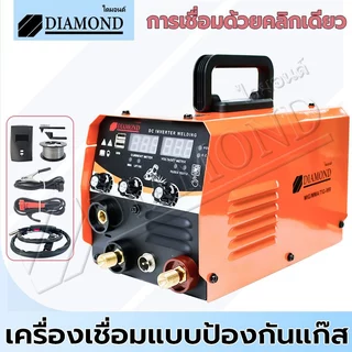 Diamond ตู้เชื่อม MIG ตู้เชื่อมไฟฟ้า 3 ระบบ รุ่น MIG/MMA/TIG-999 เครื่องเชื่อม รุ่นไม่ใช้แก๊ส CO2 อุปกรณ์ครบชุด