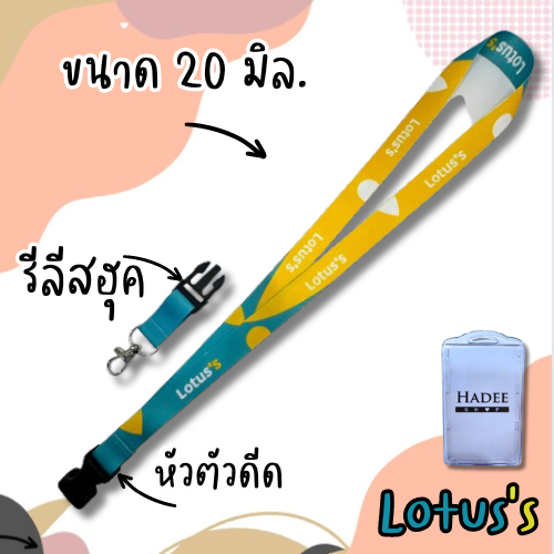 สายคล้องคอ สายคล้องโลตัส สายคล้องlotus 1 เส้น สีเหลือง - รูปที่ 2