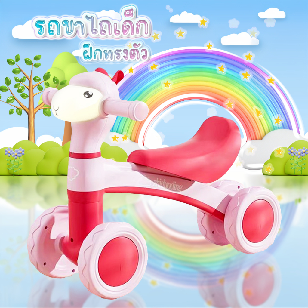 NB-TOYS  รถขาไถ รถบาลานซ์เด็ก จักรยานสมดุล จักรยานทรงตัว ลายหมีน่ารัก มีเสียงเพลง