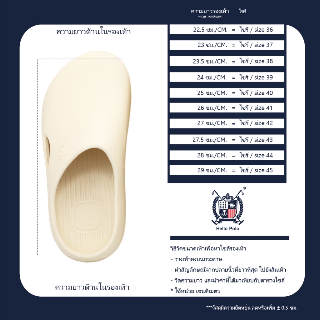 Hello Polo รองเท้าหัวโตแฟชั่น รองเท้านุ่ม สําหรับผู้หญิง และผู้ชาย ส้นหนา 3.5 ซม กันลื่นและทนทาน ลำลอง ไม่มีกลิ่น HP8037