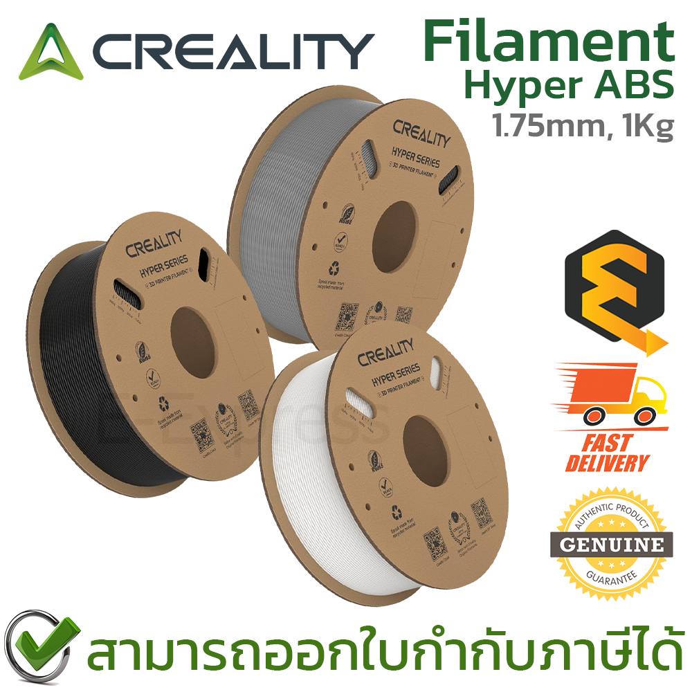 Creality Supply Hyper ABS Filament 1.75mm 1KG เส้นพลาสติก สำหรับเครื่องพิมพ์ 3 มิติ ของแท้