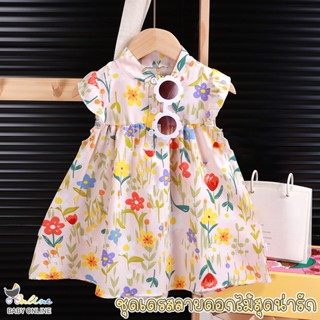 Babyonline(Y519)D3(โปรลับลูกค้าใหม่ 1.-) (ส่งด่วน1วัน)ชุดเดร…