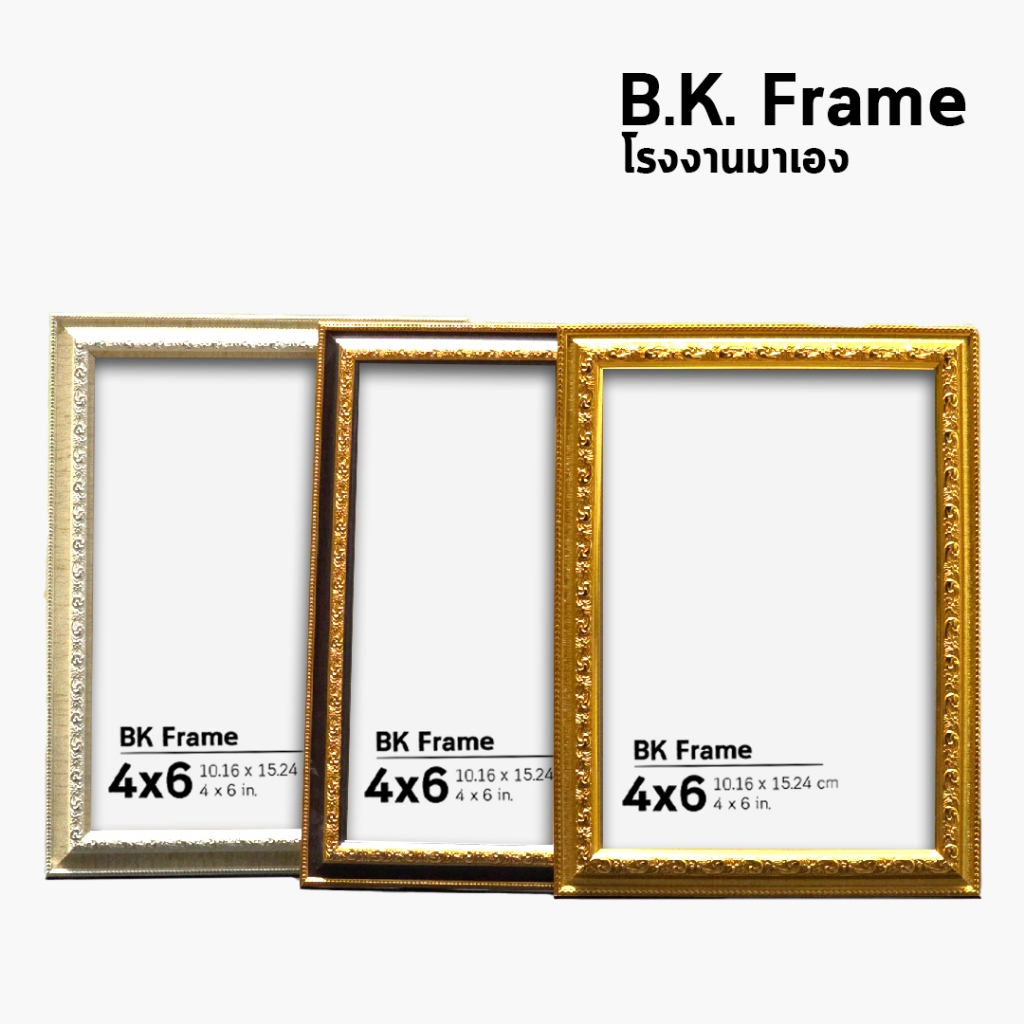 กรอบรูป สีทอง A4 4x6 5x7 6x8 3x4 นิ้ว สีน้ำตาล สีครีม งาช้าง กรอบกระจก ไม้กว้าง 1 นิ้ว โรงงานมาเอง