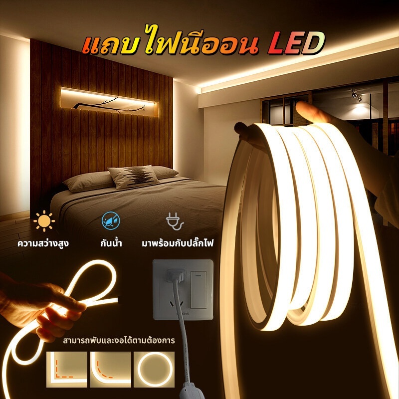 แถบไฟนีออน LED 10/20/30/50/100M กันน้ํา ดัดงอได้ กันน้ำ ตัดได้ ต่อปลั๊กให้พร้อมใช้งาน ตัวเลือกความยาวหลายแบบ ส่งปลั๊กครั