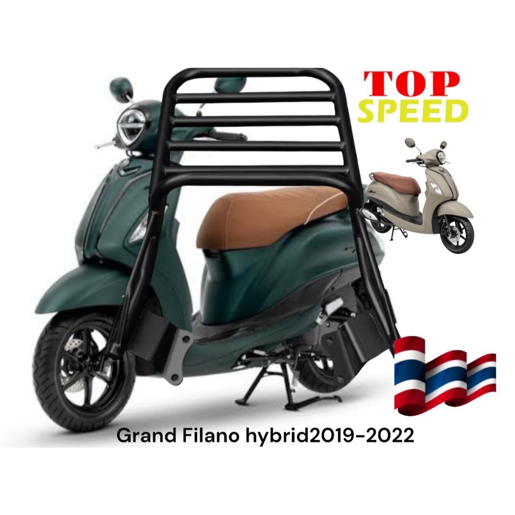 ตะแกรงท้าย Grand Filano hybrid 2019-2022 มีจับหลังกันตก ปกติ890 พิเศษ TP