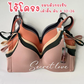 เสื้อใน sister hood 6229 ไร้โครง ฟองน้ำบาง เต้าตื้น กระชับ แนบเนื้อ