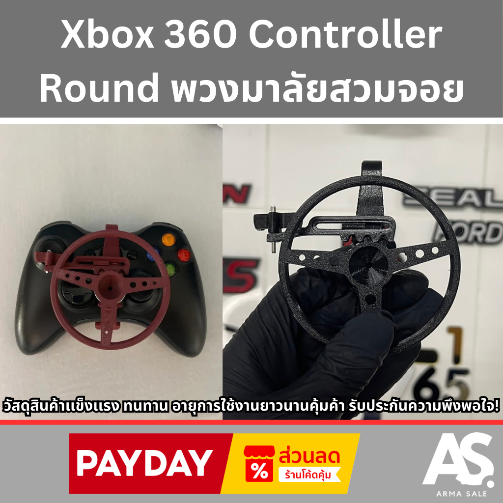 Xbox 360 Controller Round พวงมาลัยสวมจอย ราคาสุดคุ้ม จับต้องได้ จัดส่งทั่วไทย รวดเร็วปลอดภัย