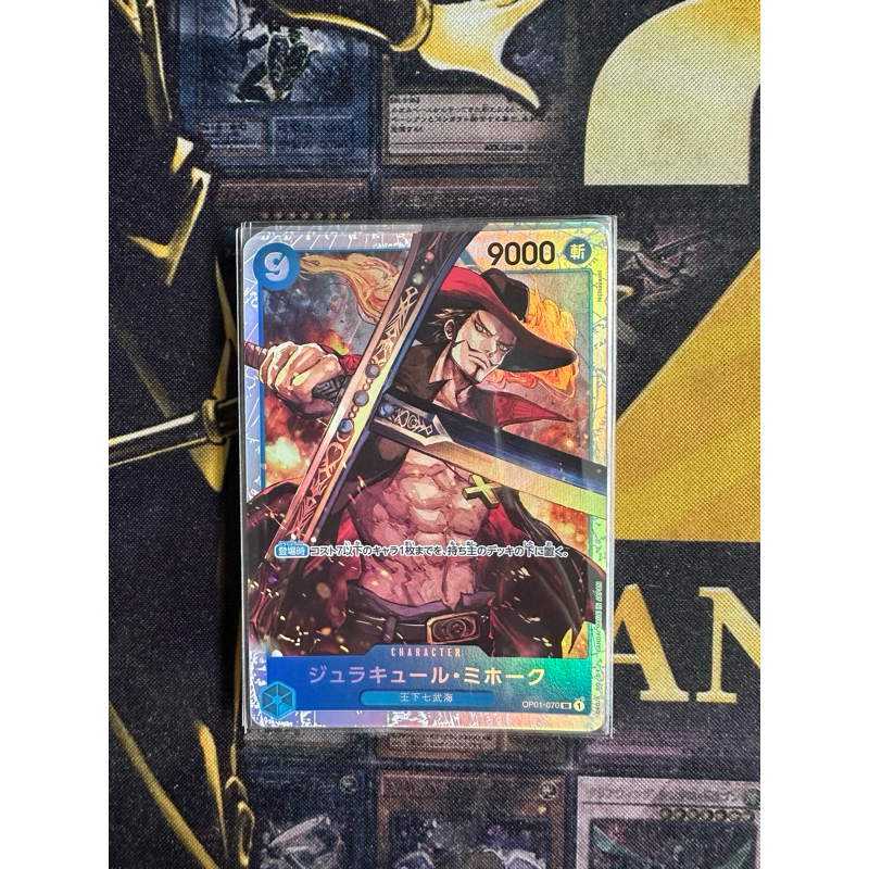PRB01-(OP01-070) Dracule Mihawk (SR) Onepiece Card Game
