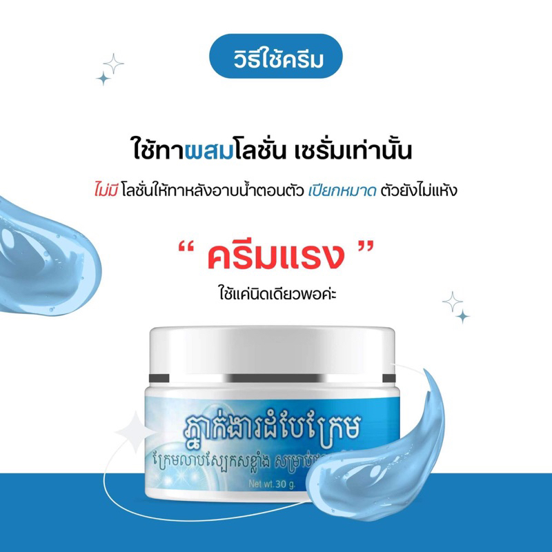 ครีมหัวเชื้อ ผิวขา ว ฟ้า x10