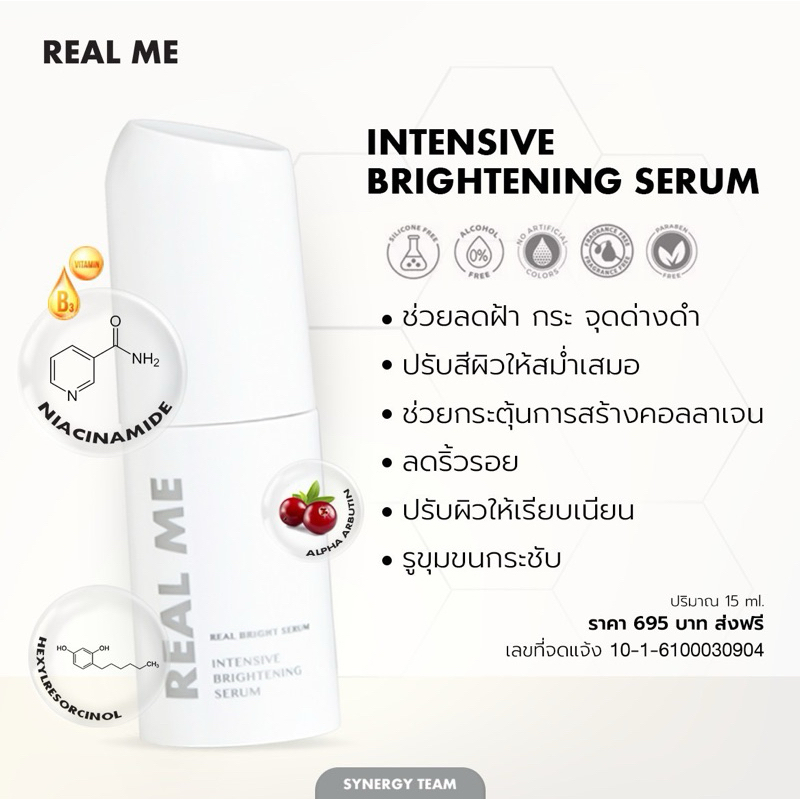 ซื้อ 2 ชิ้น ถูกกว่า Real Bright Serum ลดฝ้า กระ จุดด่างดำ สีผิวสม่ำเสมอ เรียบเนียน รูขุมขนกระชับ