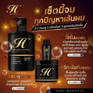 HISO Keratin ไฮโซ แชมพู/ทรีทเม้นท์/เซรั่ม (ราคาต่อ 1 ชิ้น)