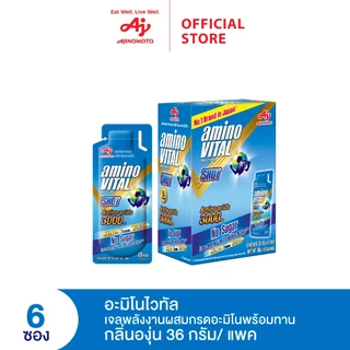 aminoVITAL อะมิโน ไวทัล เจลพลังงานผสมกรดอะมิโนพร้อมทาน กลิ่นองุ่น 36 กรัม X 6 ซอง (แพ็ก)