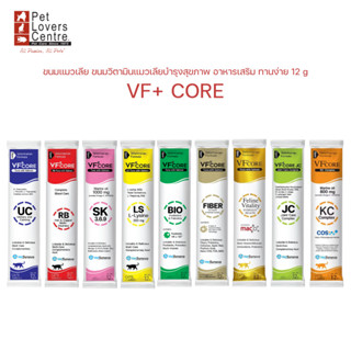 โปรแรง 9 แถม 3 !! ขนมแมวเลีย VF+ CORE  วิตามินอาหารเสริม ทาน…