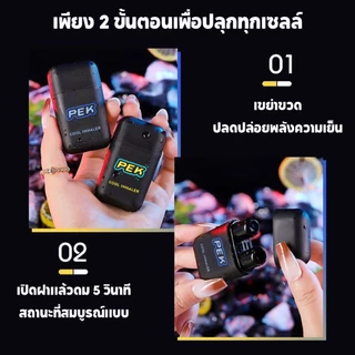 Pek Double-Hole Refreshing Stick Sleepy น้ำมันหอมระเหย กลิ่นหอม ช่วยให้ผ่อนคลาย กลิ่นดี การทำงานล่วงเวลาเพื่อป้องกันอากา