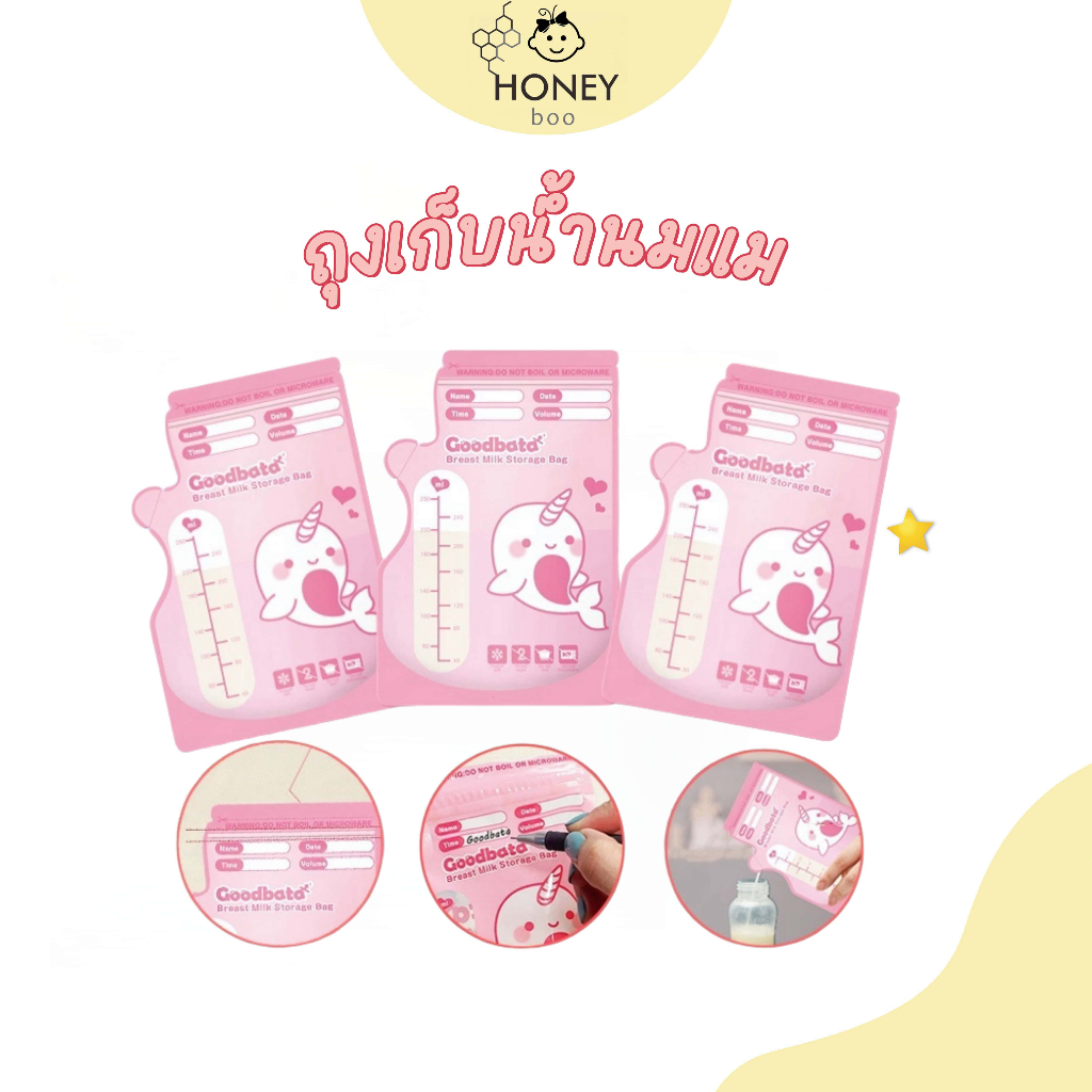 ถุงเก็บน้ำนมแม่ ถุงแบ่งน้ำนม ถุงน้ำนม ถุงใส่นมแม่ มีขนาด 8 Oz.(30 ใบ)