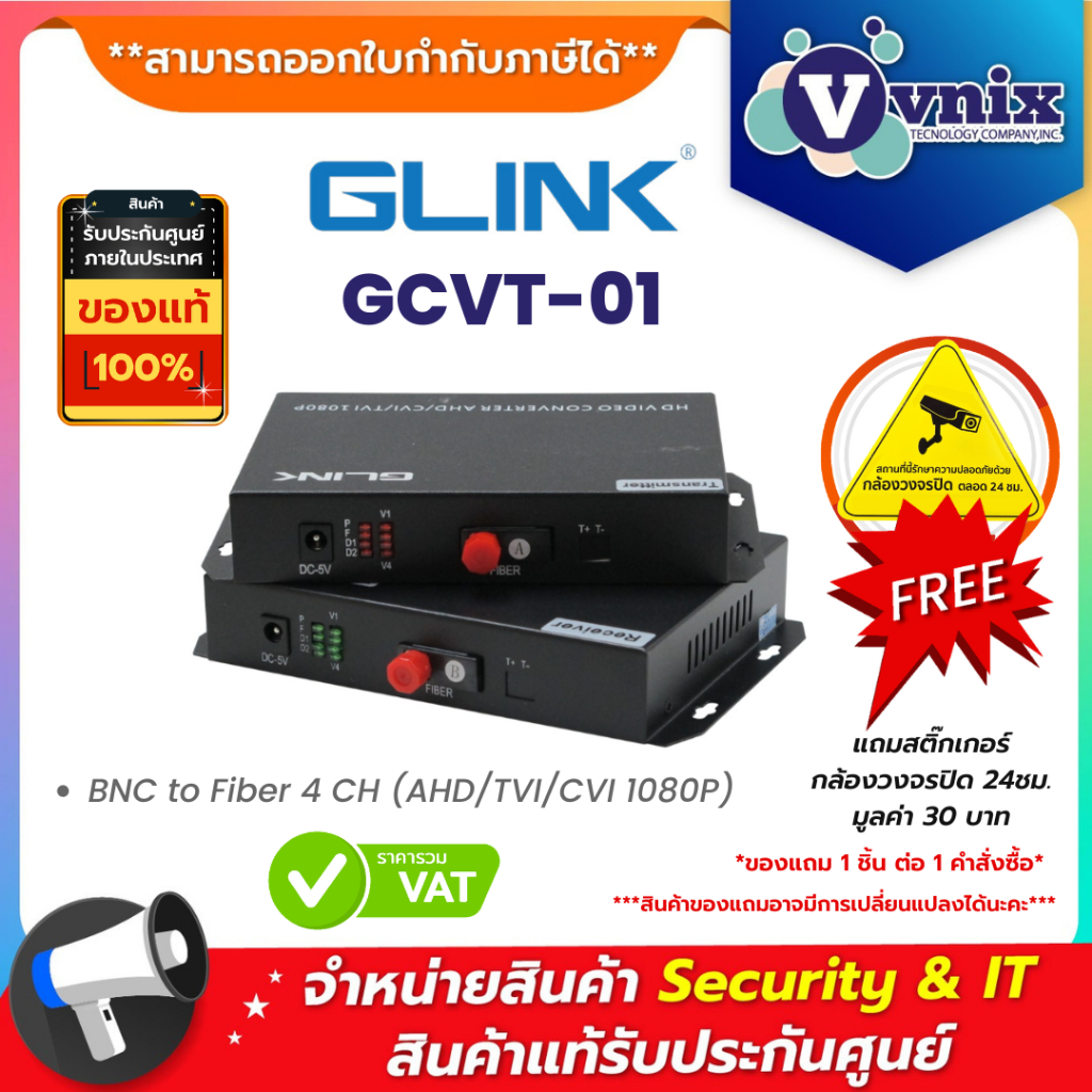 Glink GCVT-01 BNC to Fiber 4 CH (AHD/TVI/CVI 1080P) By Vnix Group