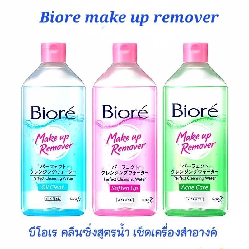 Biore make up remover บีโอเร คลีนซิ่งสูตรน้ำ เช็ดเครื่องสำอางค์ Biore cleansing water แบบขวด 50ml 40