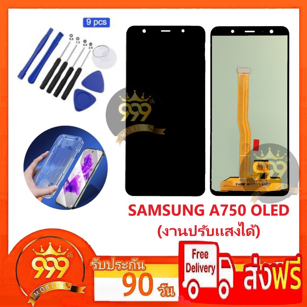 หน้าจอ ซัมซุง ใช้สำหรับ รุ่น SAMSUNG A750/ a7 2018 จองาน OLED ปรับแสง แถมไขควง+ฟิล์ม ของพร้อมส่ง