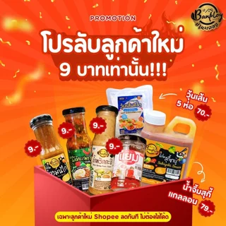 KETO วุ้นเส้นคีโต เส้นนุ่มไม่ต้องลวก ไม่ต้องแช่เย็น ปรุงได้หลายเมนู