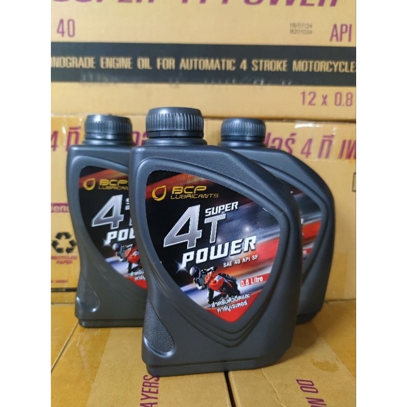 น้ำมันบางจาก 4T POWER  💥ยกลังราคาถูกสุด💥 12กระป๋อง