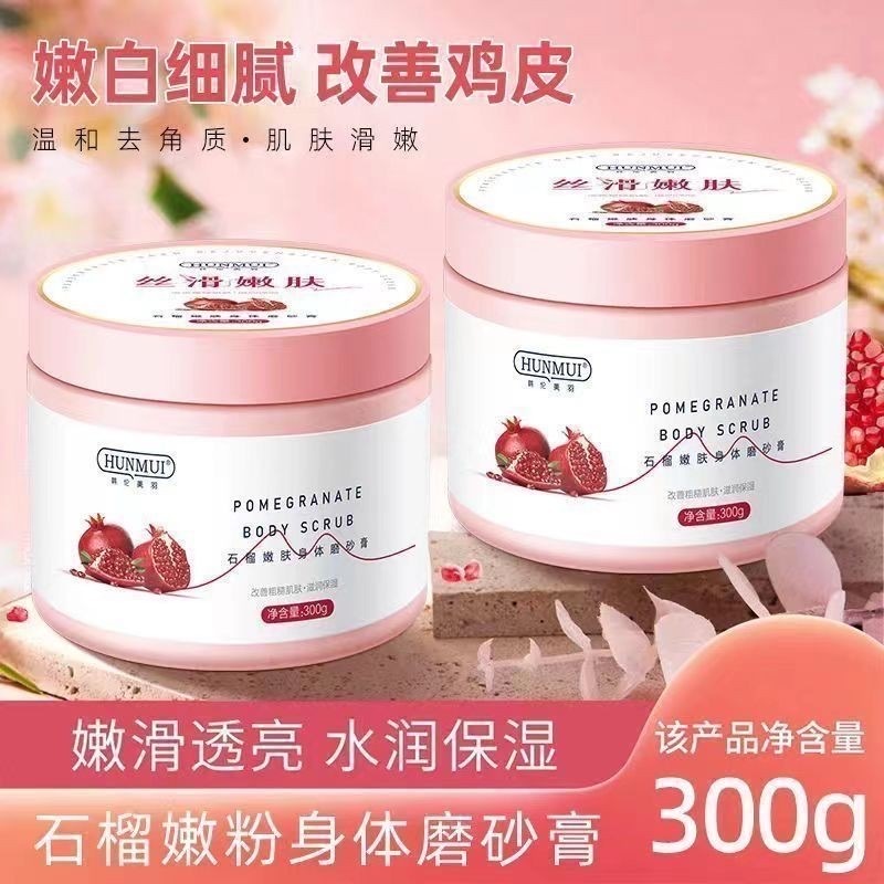 ⚡️พร้อมส่งจ้าา 🌷💦สครับขัดผิวทับทิม เกลือสปา ขนาด 300g. ครีมขัดตัว เพื่อความเรียบเนียนให้ผิว