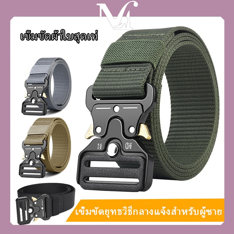 [พร้อมส่งจากไทย] เข็มขัดยุทธวิธีกลางแจ้งพร้อมสายไนลอนคุณภาพสูงและสไตล์เรียบง่าย มีให้เลือกหลากหลายสี