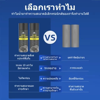 CROWN contact cleaner สเปรย์ล้างแผงวงจร Electronic Cleaner สเปรย์ทำความสะอาดแผงวงจร ล้างหน้าสัมผัส น้ำยาล้างแผงวงจร 520m