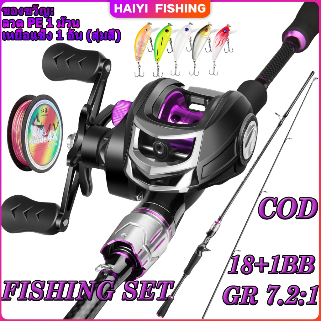 HAIYI FISHING คันเบ็ดครบชุด ชุดคันเบ็ดและรอกตกปลา 1.8M/6FTคันเบ็ดและอัตราทดเกียร์ 7.2: 1 18 + 1BBรอกเบสหยดนํ้า รอก