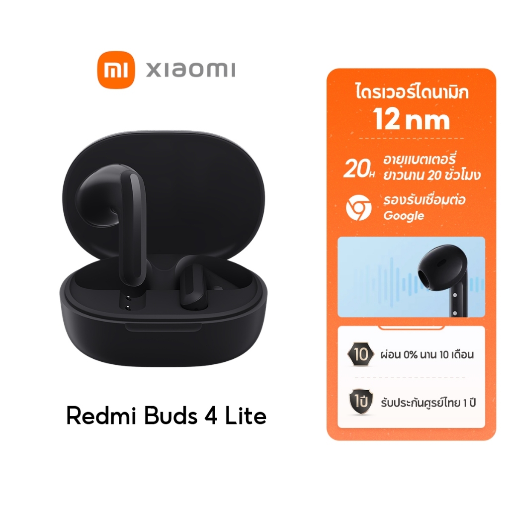 Xiaomi Redmi Buds 4 Lite หูฟังบลูทูธ True Wireless สินค้ามือ 1
