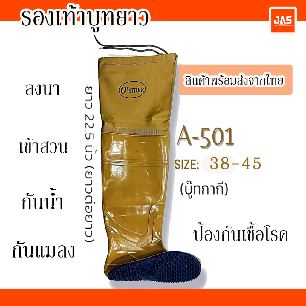 รองเท้าบูทอ่อน ลงนา กันน้ำ กันแมลง รุ่นยาว เนื้อยางคุณภาพดี ราคาถูก ป้องกันเชื้อโรค