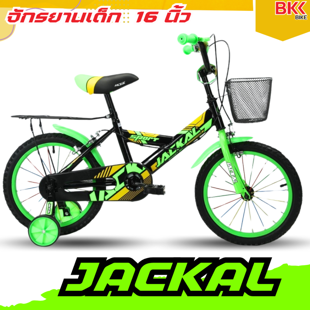 พร้อมส่ง จักรยาน รุ่น JACKAL 16 นิ้ว สำหรับผู้หญิง/ผู้ชาย #2158