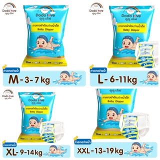 DODOLOVE Baby Diaper Swim Pants กางเกงผ้าอ้อม สำหรับเด็กใส่ว…
