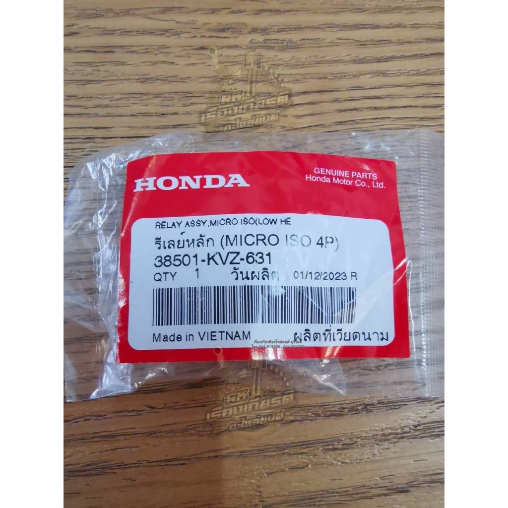 รีเลย์ควบคุมวงจรไฟสัญญาณ CLICKi CLICK125i แท้ๆ 38501-KVZ-631