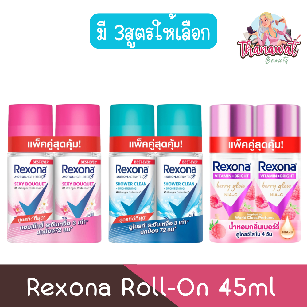 (1แถม1) Rexona Roll-On 45ml เรโซนา โรลออน 45มล