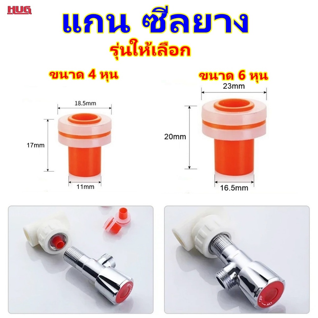 ซีลยาง แกนซีลยาง 4หุน 6หุน ยางกันซีม ก๊อกน้ำ ใช้แทน เทปพันเกลียว ซีลยางกันน้ำรั่ว อุปกรณ์ ประปา ปลั๊กซีลยาง ยางกันน้ำ