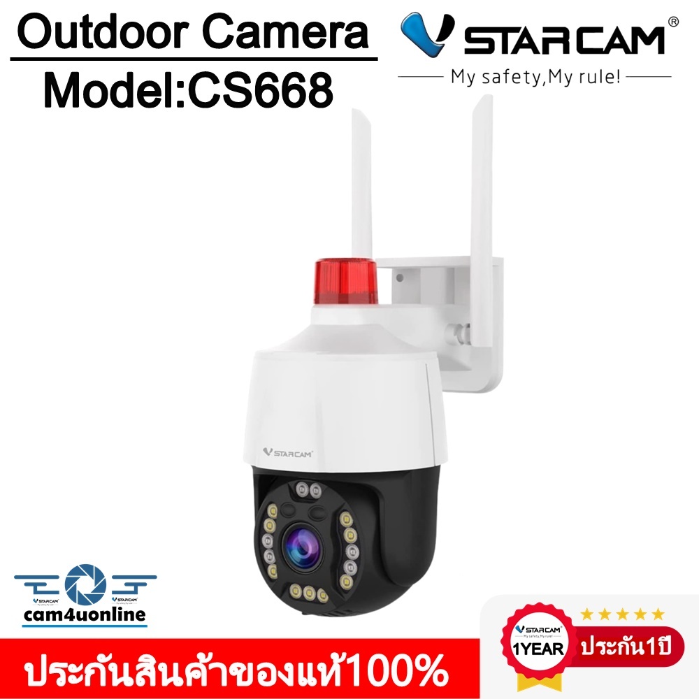 Vstarcam กล้องวงจรปิดกล้องใช้ภายนอก รุ่นCS668 ความละเอียด3ล้านพิกเซล กล้องมไวไฟในตัว