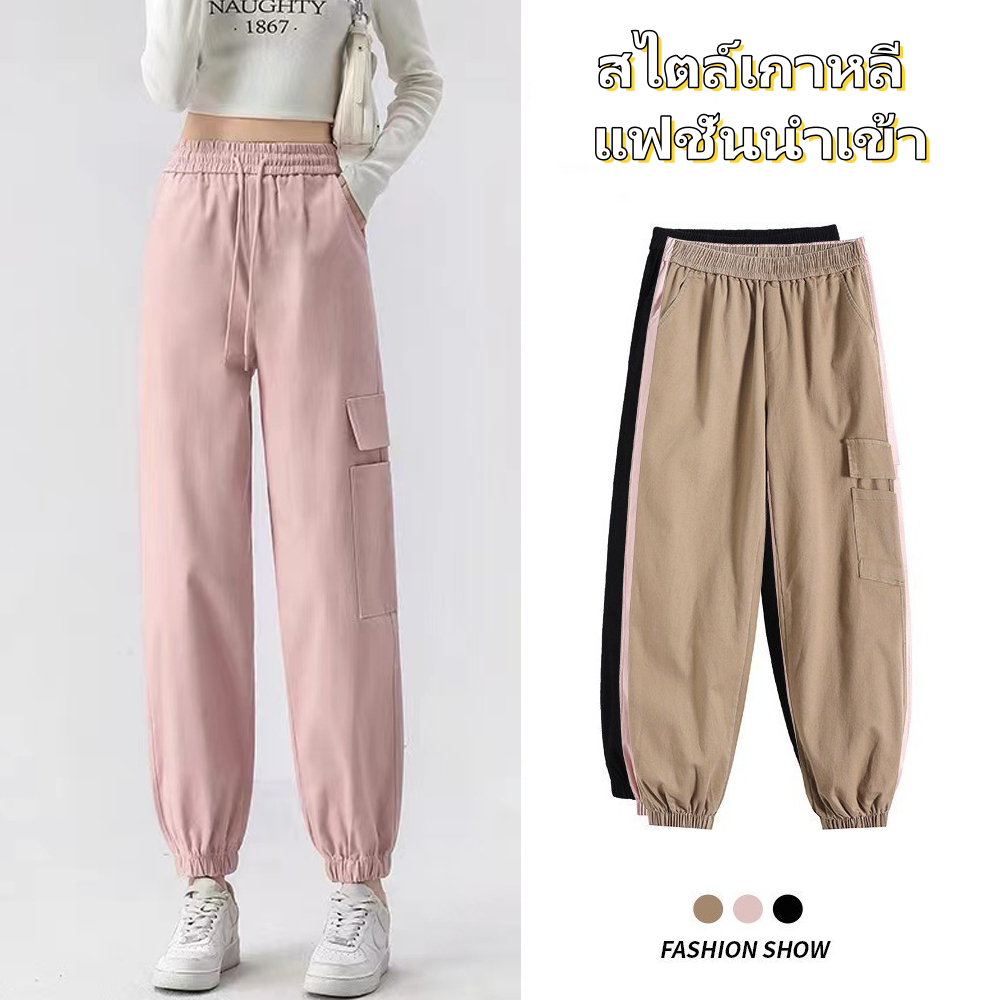 กางเกงคาร์โก้ผู้หญิง กางเกงเอวสูง งานสวย แมชง่าย สไตล์เกาหลี แฟชั่นนำเข้า สวย ใส่สบาย K087