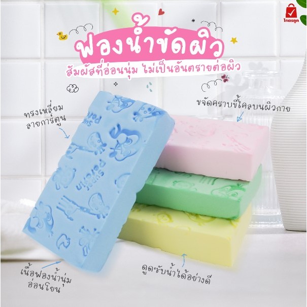 ฟองน้ำอเนกประสงค์ ทรงเหลี่ยม ลายการ์ตูน