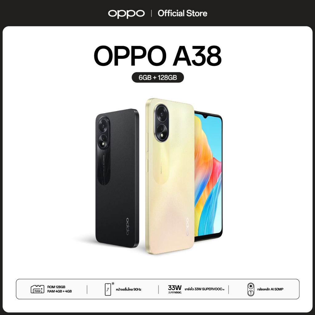 OPPO A38 (6+128)โทรศัพท์มือถือ ขยาย RAM เพิ่มได้ ชาร์จไว  33W แบตเตอรี่ 5000mAh ดีไซน์บางเบา พร้อมรั