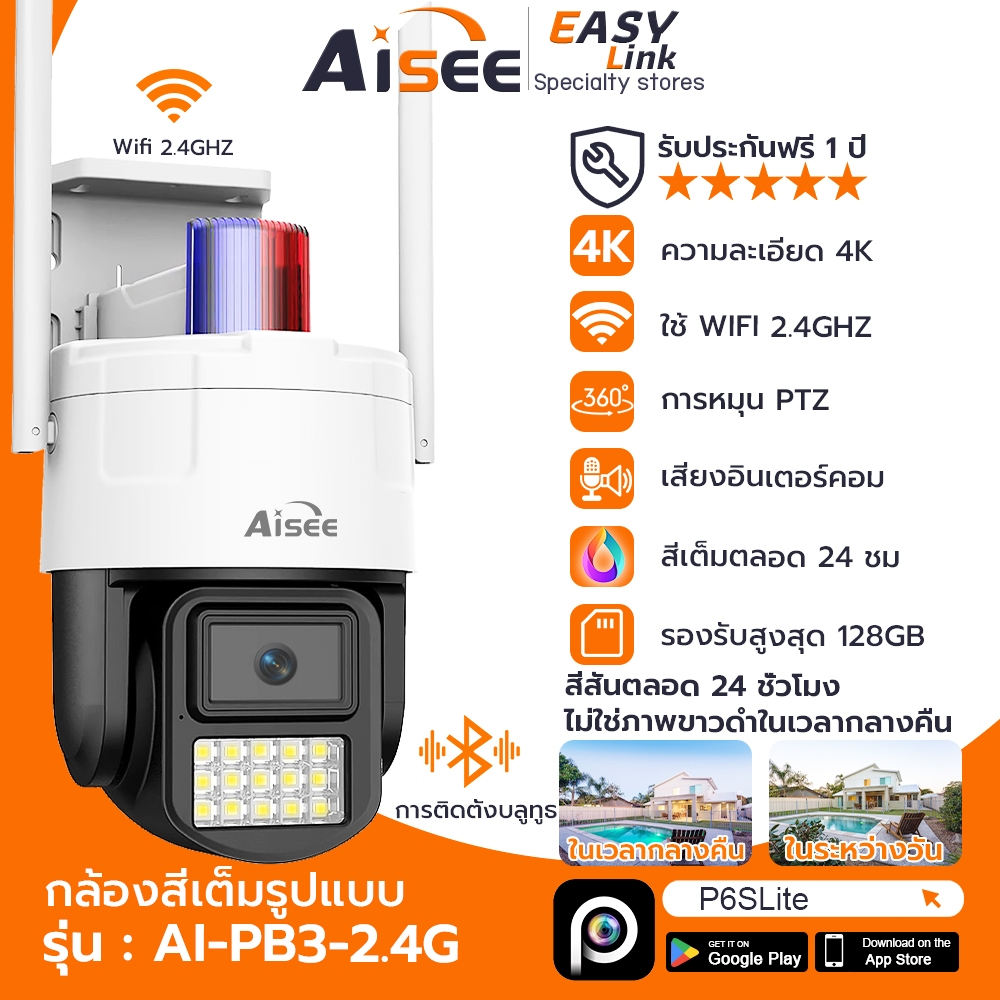กล้องวงจรปิด WIFI starlight Full Color ภาพสีเต็มรูปแบบ 24 ชั่วโมง PTZ เสียงสองทาง กล้องวงจรปิดไร้สาย