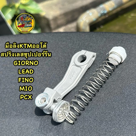 มือลิงKTMพร้อมสปริงเบรคซุปเปอร์รีน GIORNO LEAD PCX MIO FINO GRANFILANO ใส่ได้เลย️️ #มือลิงเบรคหลัง