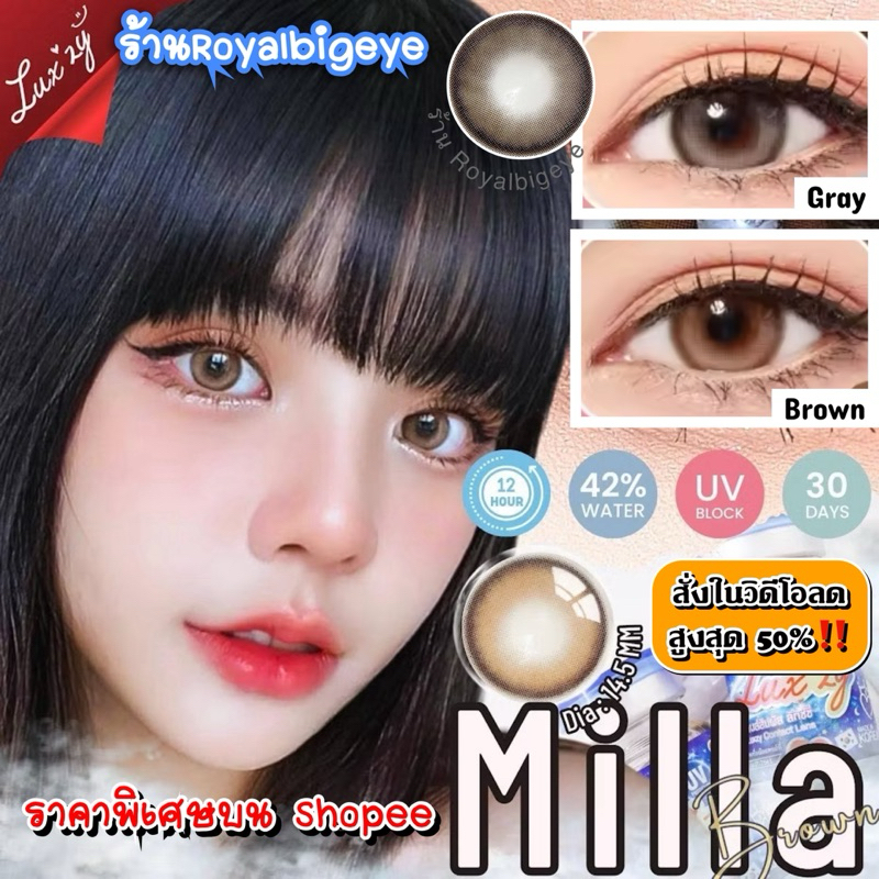 คอนแทคเลนส์ Milla Gray / Brown - Luxzylens สีเทา/สีน้ำตาลขนาดตาโต สวยขายดี