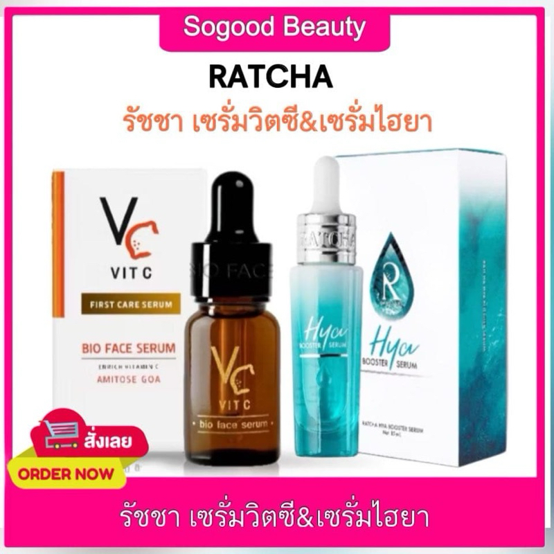 รัชชา RATCHA เซรั่มวิตซี & เซรั่มไฮยา เซรั่มวิตามินซี น้องฉัตร ไฮยาน้องฉัตร ไฮยาบูสเตอร์เซรั่ม 10ml.
