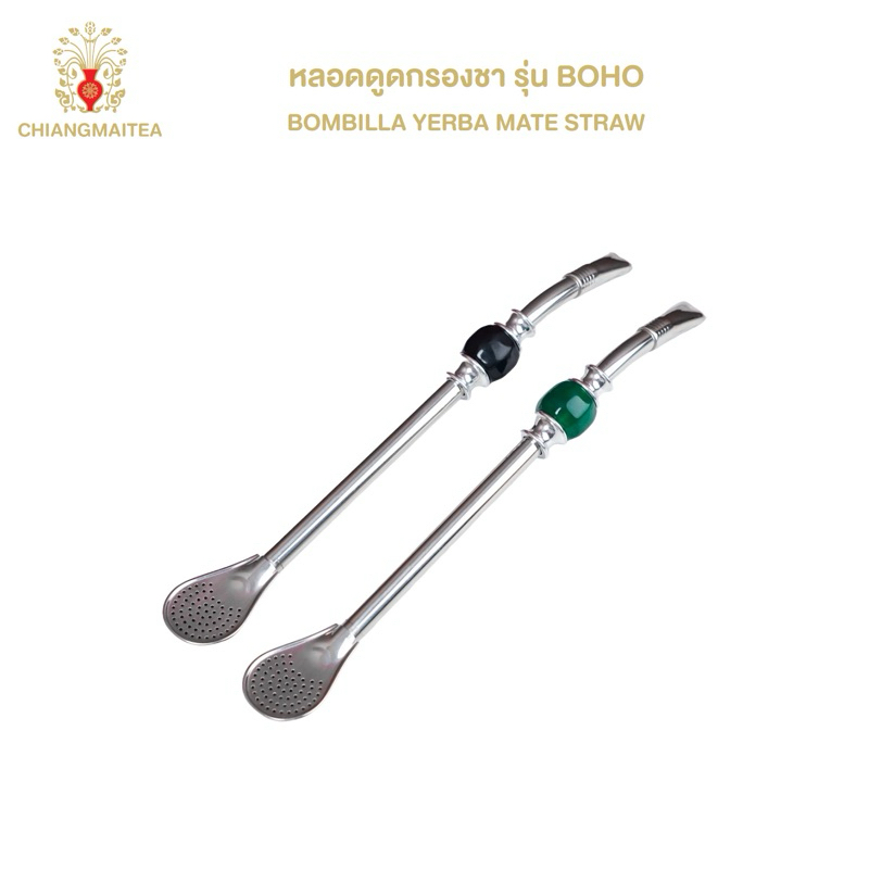 หลอดดูดกรองชา รุ่น BOHO - Bombilla Straw