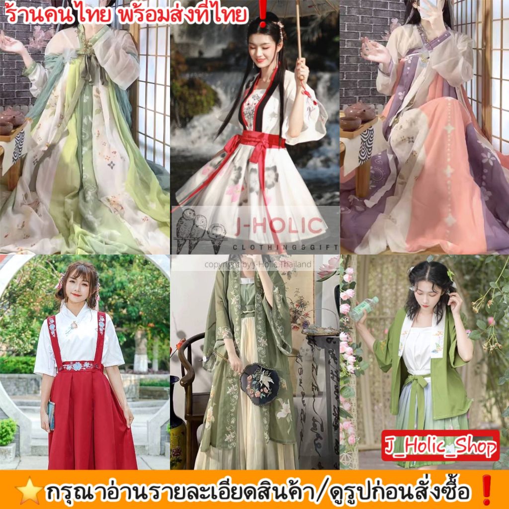 พร้อมส่ง! ชุดจีนประยุกต์ กี่เพ้า Lolita dress Hanfu กิโมโน เดรสสไตล์ญี่ปุ่น ชุดจีน น่ารัก ฮั่นฝู่ จี