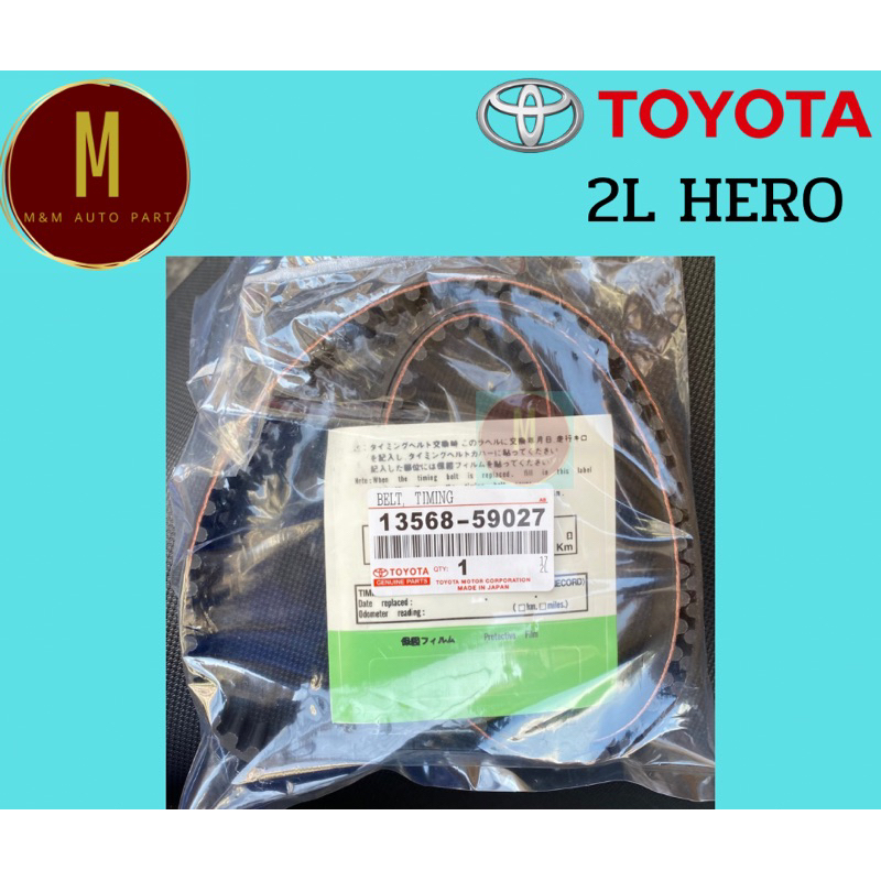 สายพานไทม์มิ่ง(ราวลิ้น)TOYOTA 2L HERO LN40-55 130ฟัน 13568-59027 B แท้ JPN